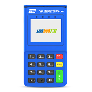 通易付電簽版pos機(jī)申請-辦理POS機(jī)中心